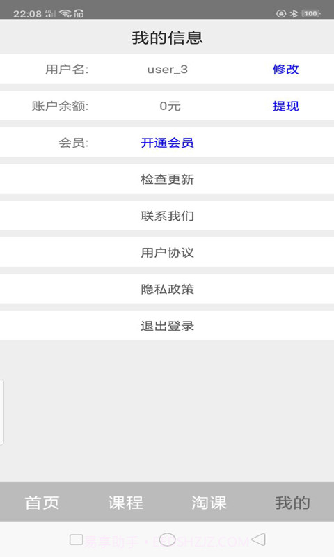 阿库网截图4 阿库网截图4