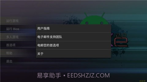epsxe模拟器截图1 epsxe模拟器截图1