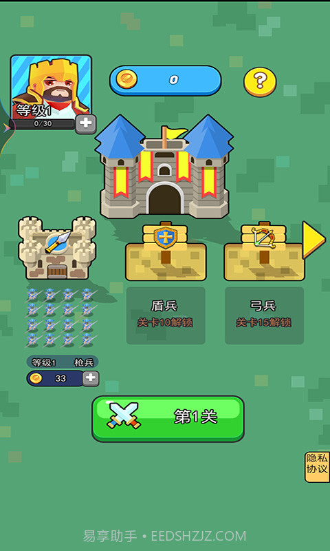 正义救援队截图1 正义救援队截图1