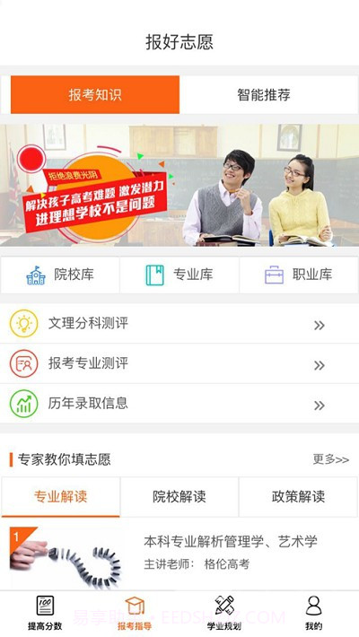 新学涯高中学业规划1.0.5 安卓最新版截图1