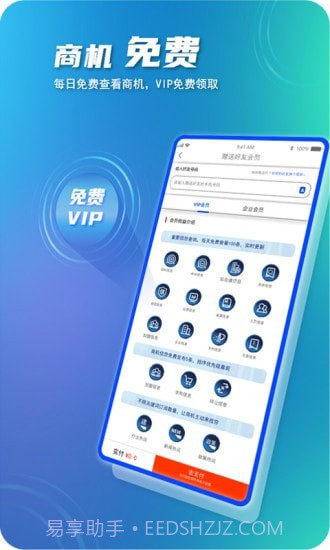建企悦截图2 建企悦截图2