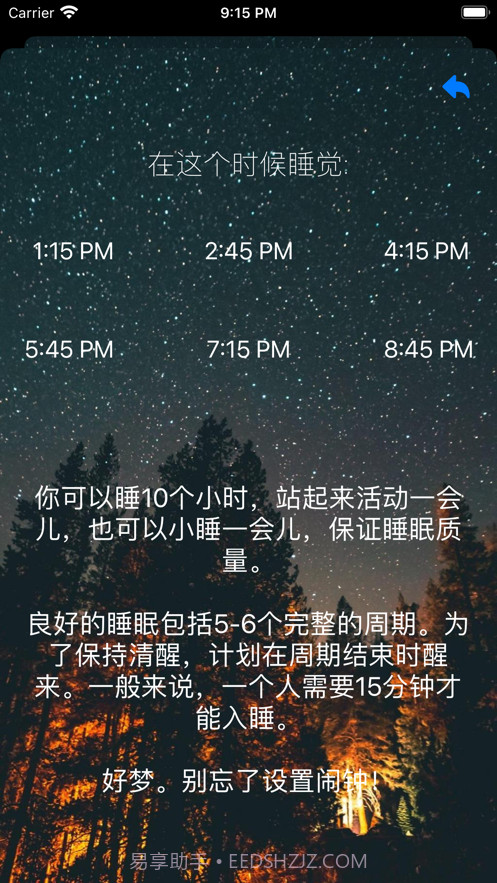 时间星空截图2