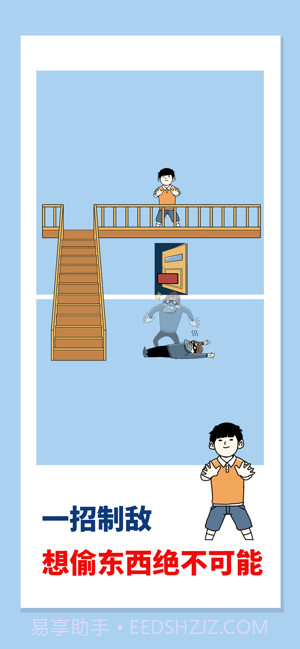 打败小偷100式截图1 打败小偷100式截图1