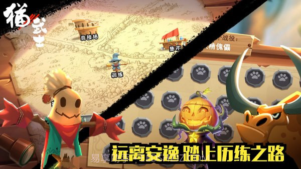 猫武士APP截图2 猫武士APP截图2