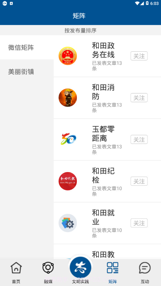 云上和田截图1 云上和田截图1