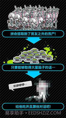 丧尸男友截图2 丧尸男友截图2