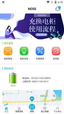 春藤物联截图2 春藤物联截图2