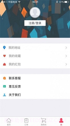 闪电外卖商家版截图2 闪电外卖商家版截图2