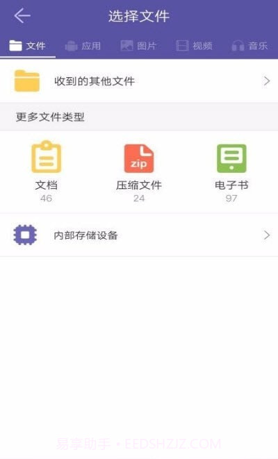 手机克隆文件截图3 手机克隆文件截图3