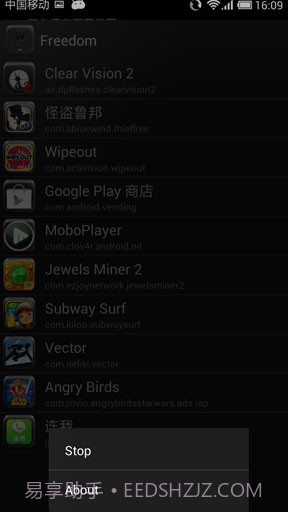 内购大师 Freedom截图2 内购大师 Freedom截图2