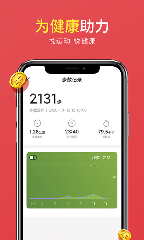 全民悦动截图2 全民悦动截图2