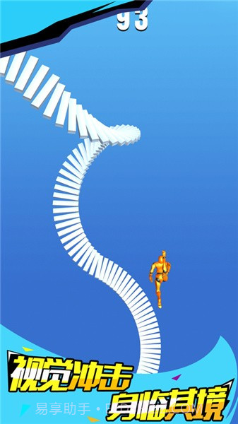 下楼大师2截图1