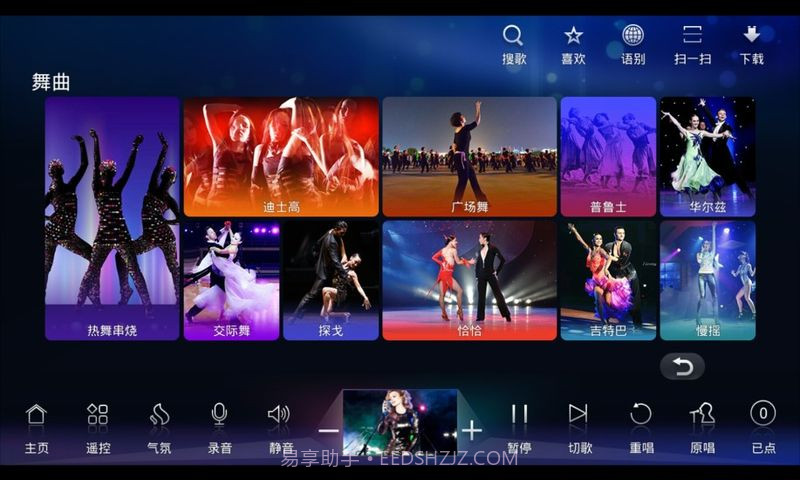 点歌台截图2 点歌台截图2
