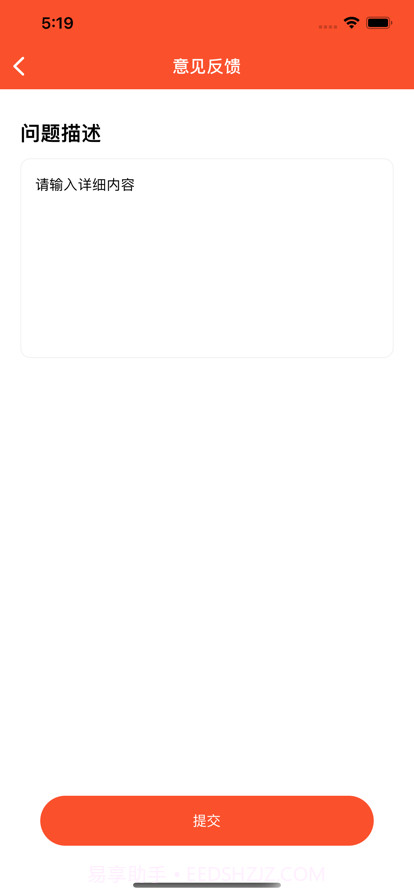 富盛水果配送商家服务截图3 富盛水果配送商家服务截图3