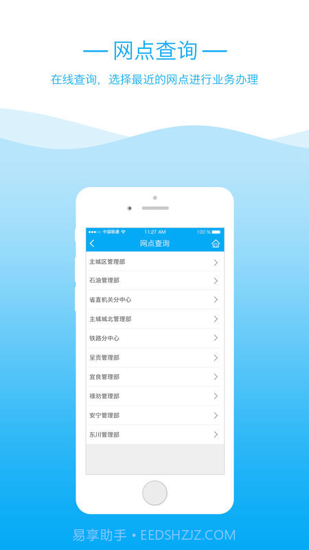 昆明公积金app截图3