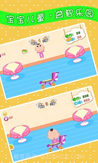 宝宝饿了爱吃饭截图3 宝宝饿了爱吃饭截图3