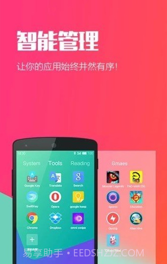 Hello Launcher(自定义美化桌面)V1.1 安卓免费版截图2 Hello Launcher(自定义美化桌面)V1.1 安卓免费版截图2