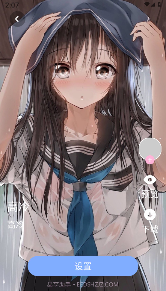 haok好看壁纸截图4 haok好看壁纸截图4