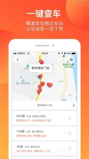 鑫大道公交截图2 鑫大道公交截图2