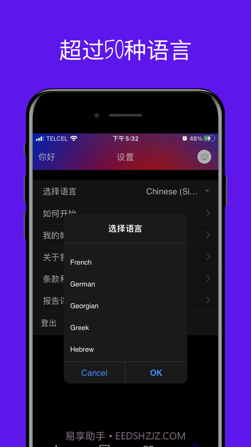 巴西美食食谱截图2