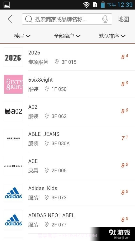 天津大悦城截图5