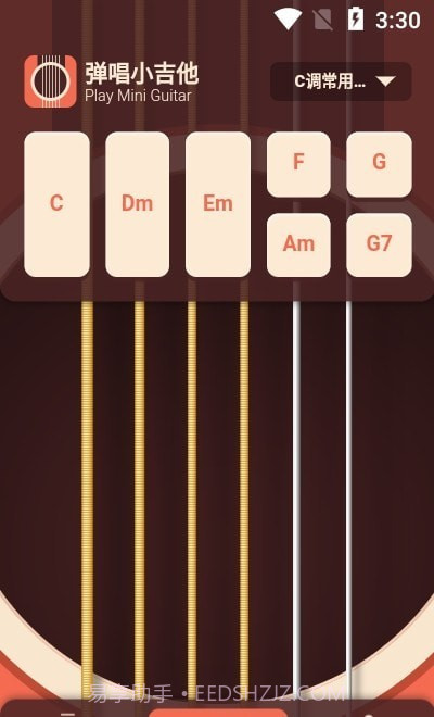 弹唱小吉他截图2