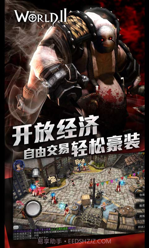 世界2截图5 世界2截图5