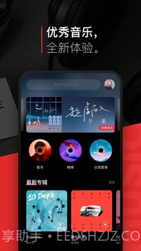 百度音乐截图2