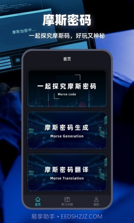摩斯密码电报截图1 摩斯密码电报截图1