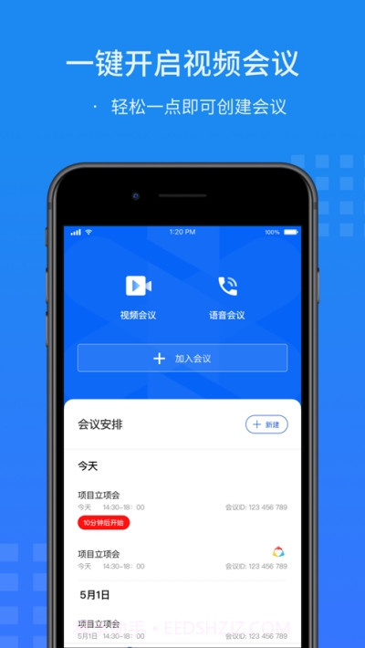 闪会通2020截图3