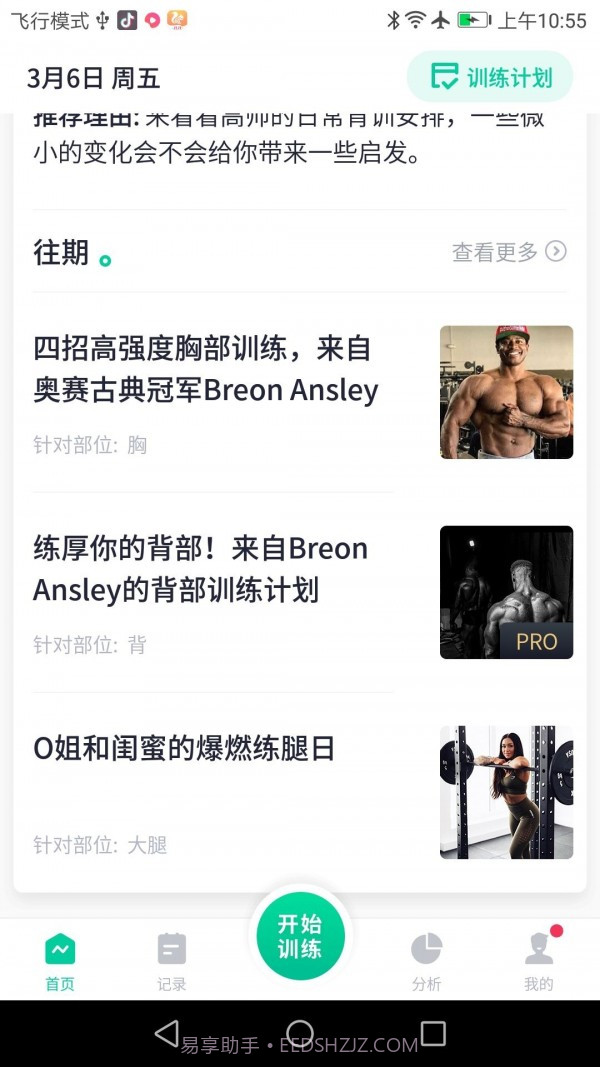 北京健康宝截图4 北京健康宝截图4