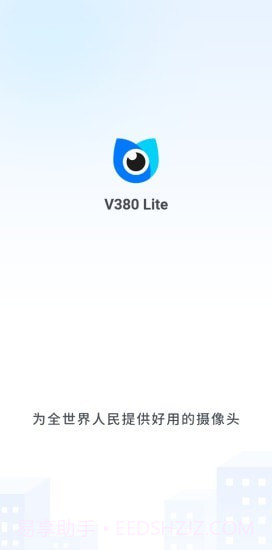 V380Lite截图1