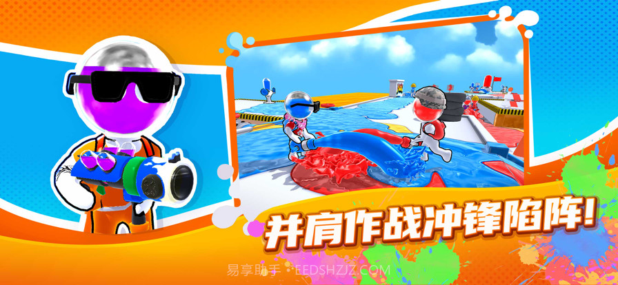 颜料王者3v3截图8