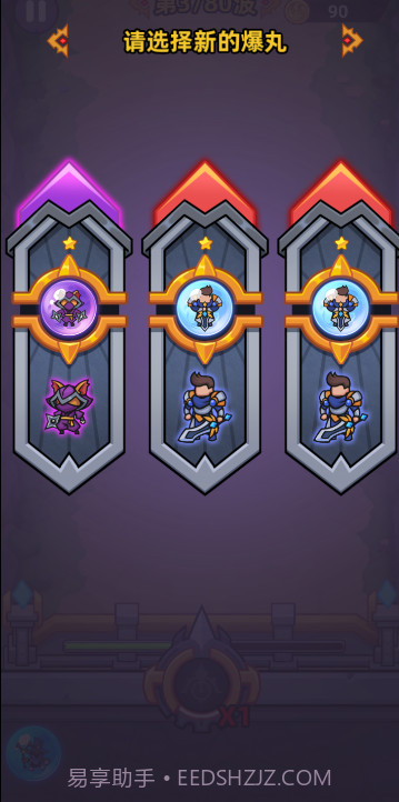 爆丸召唤截图5