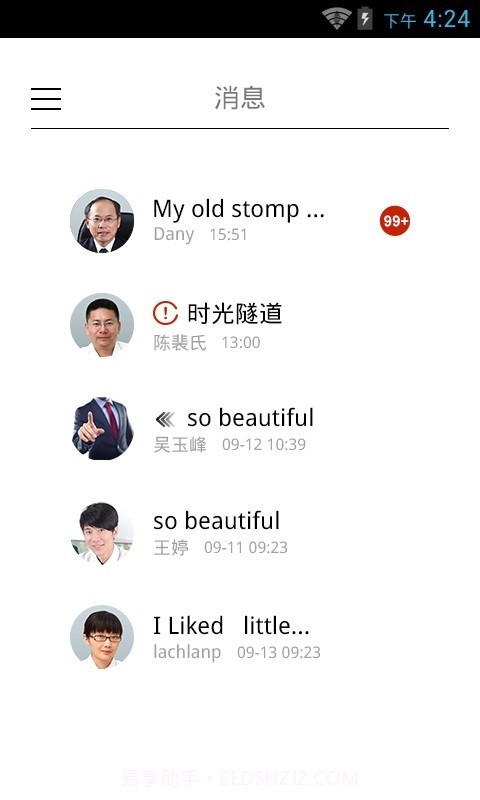 摩云致邻截图2 摩云致邻截图2