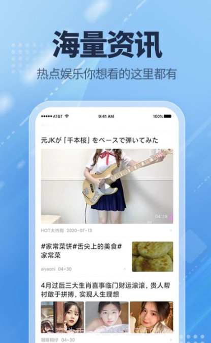 爱看点截图2 爱看点截图2
