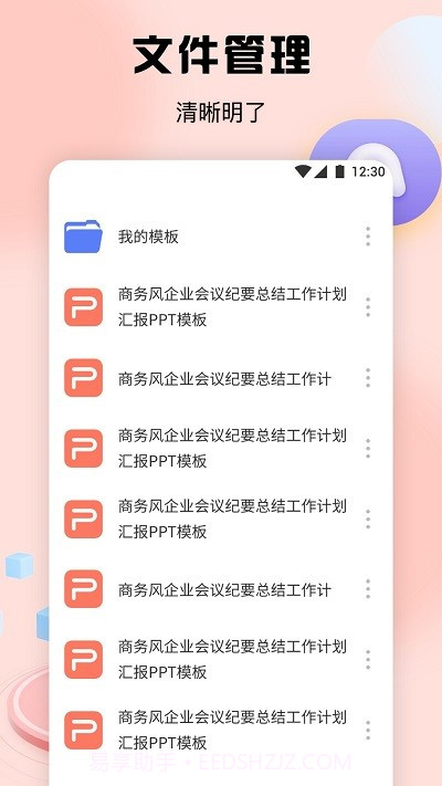 51ppt模板截图1 51ppt模板截图1