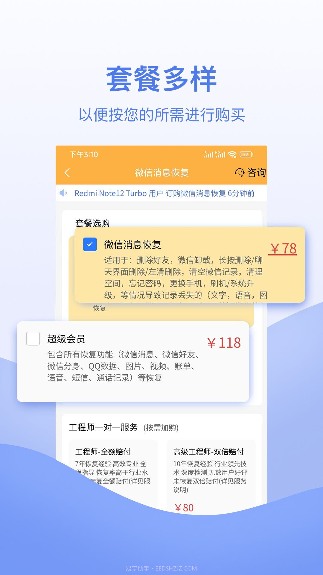 快喵恢复管家截图1 快喵恢复管家截图1