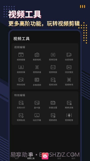 微剪影截图4 微剪影截图4