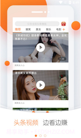 今日趣闻(今日趣闻微博)V4.3.1 安卓最新版截图4