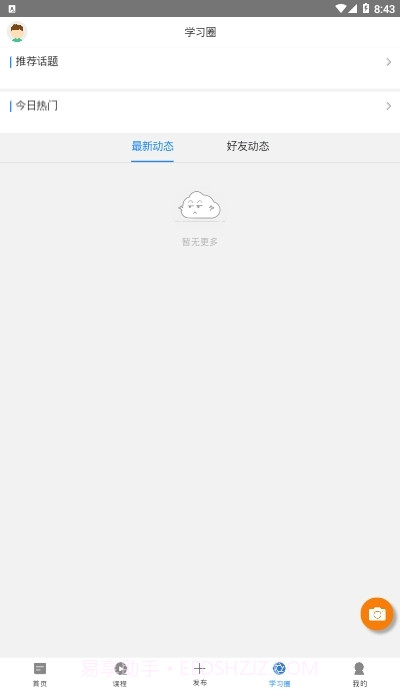 酒都老年远教空中课堂(仁怀老教)截图3 酒都老年远教空中课堂(仁怀老教)截图3