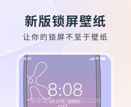 16锁屏小组件截图1 16锁屏小组件截图1