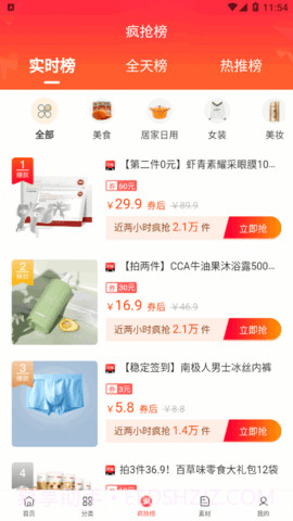 明阳优品截图3