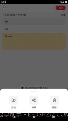 笔云云笔记截图4