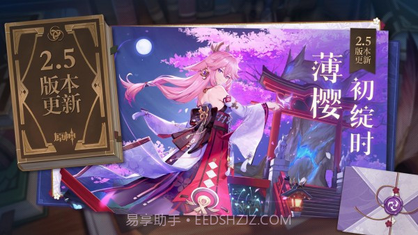 原神画质大师截图3