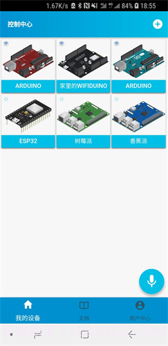 blinker(blinker设备离线)V2.5.8 安卓正式版截图1