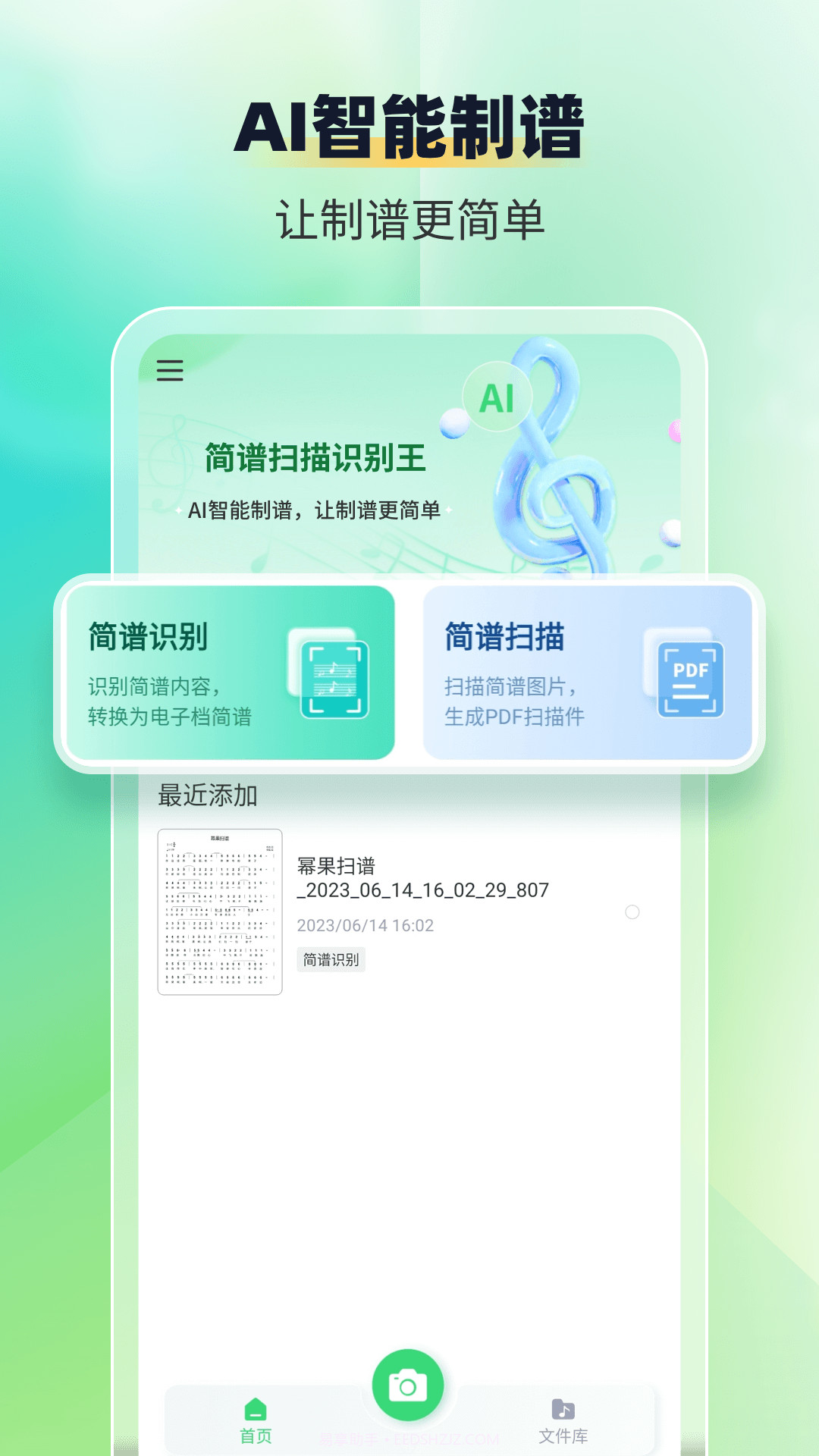 智谱师截图1 智谱师截图1