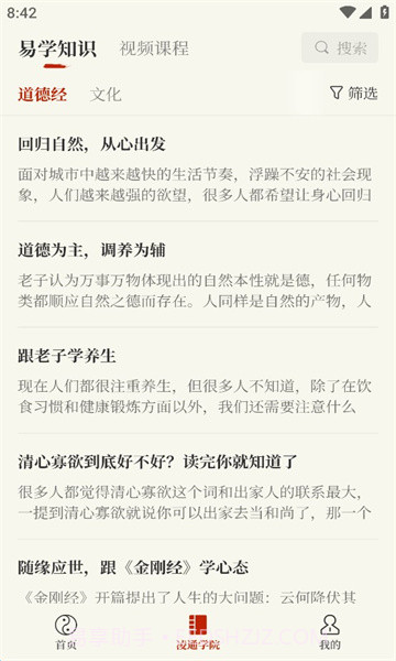 易掌经排盘v1.0.0截图3 易掌经排盘v1.0.0截图3