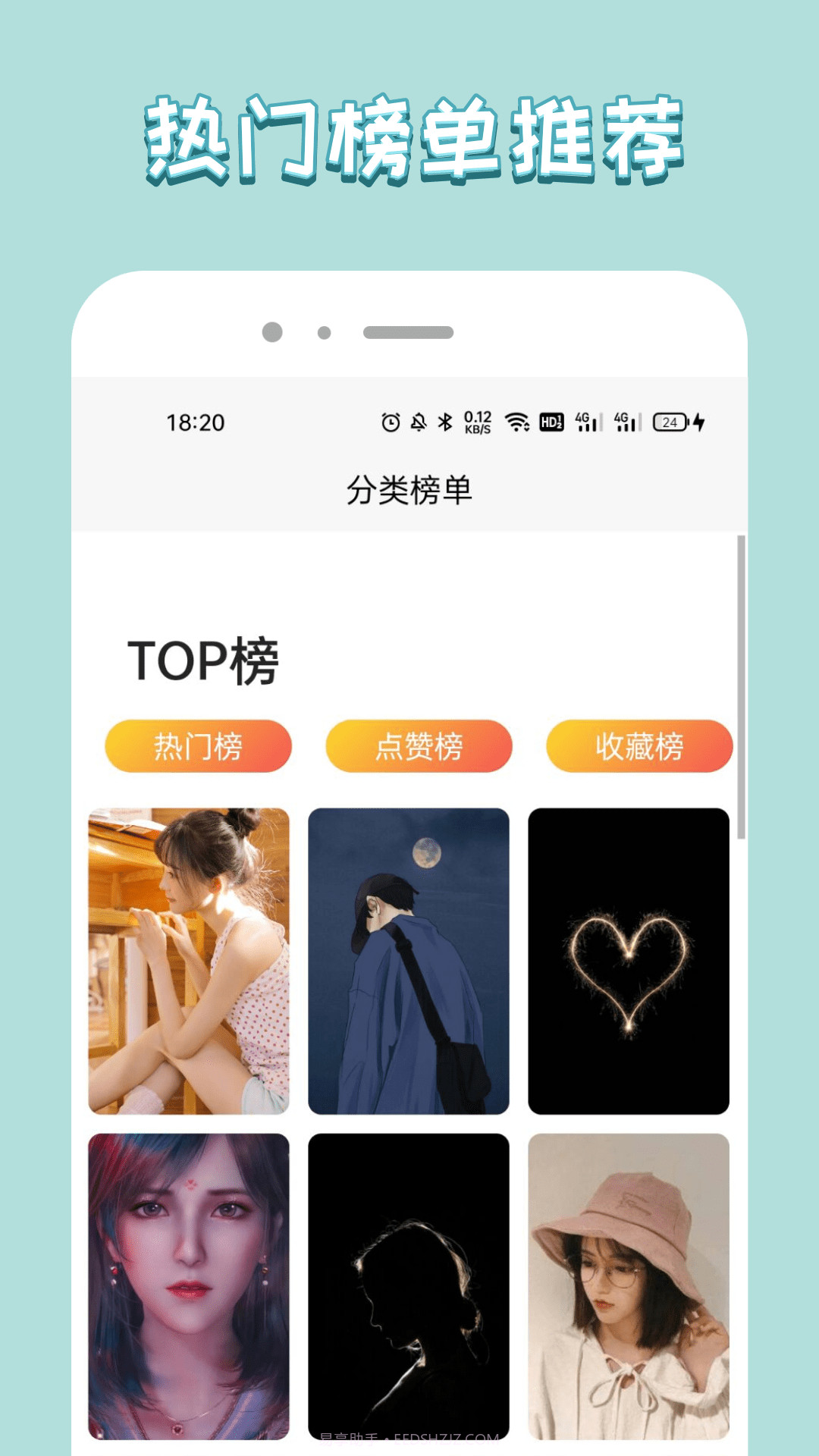 飞扬时代壁纸截图1