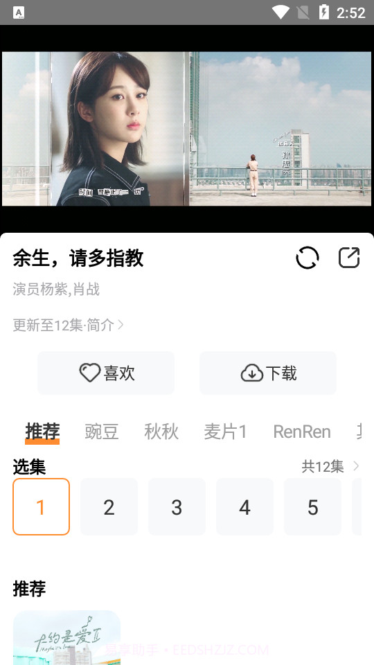 醉拳影视截图2 醉拳影视截图2